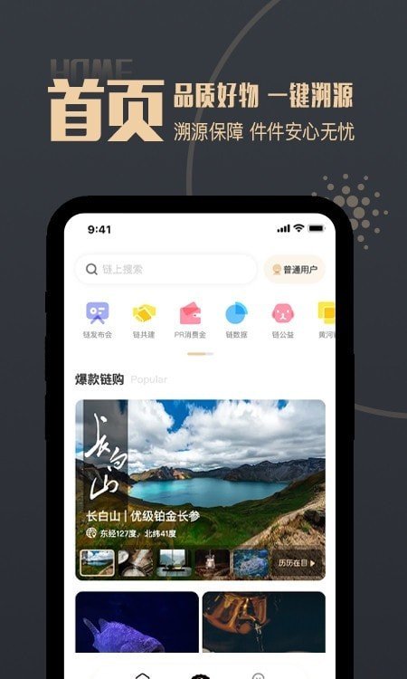 珠江链购官方正版截图3