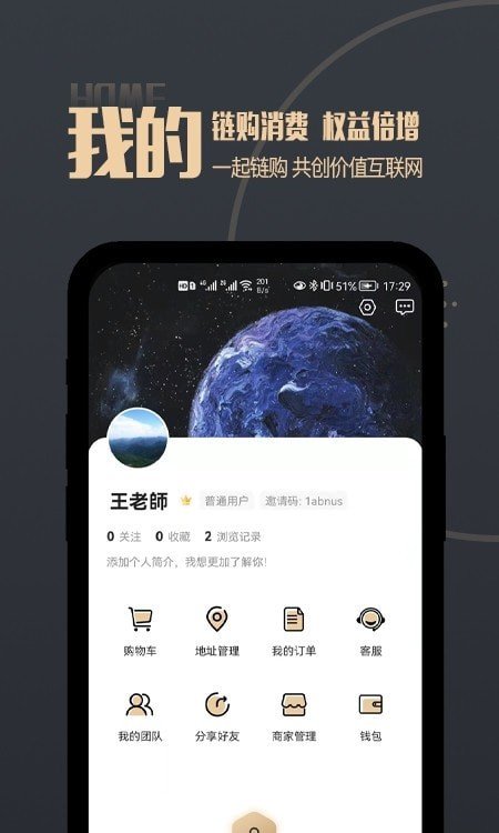 珠江链购官方正版截图1