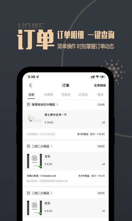 珠江链购官方正版截图2