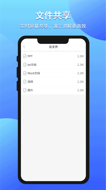 全语通会译app完整版截图1