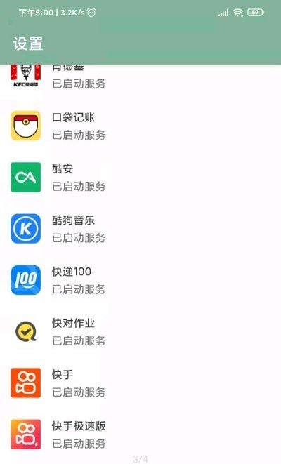 李跳跳破解版截图1