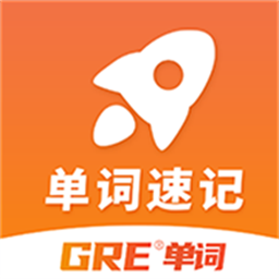 速记GRE单词网页版