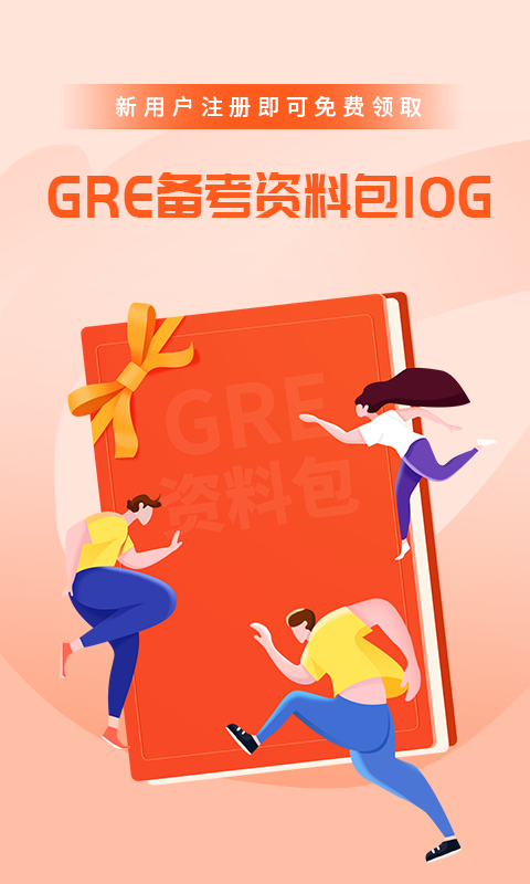 速记GRE单词网页版截图4