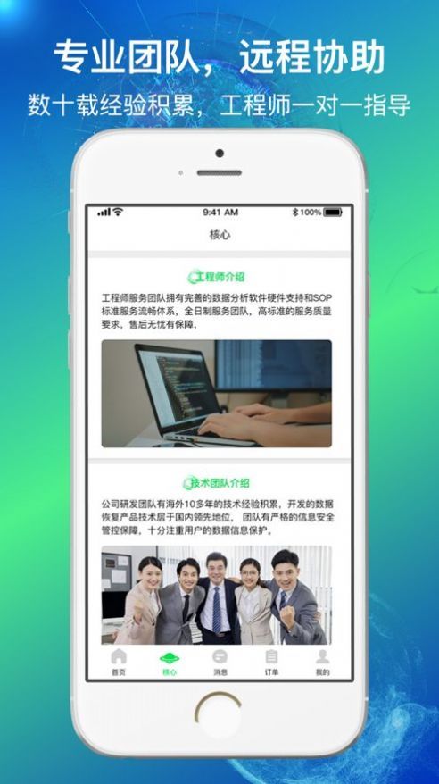 量子数据恢‪复正式版截图3