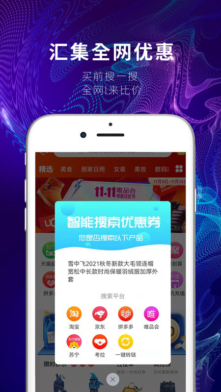 烧瓶破解版截图3