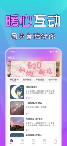 蜻蜓语音网页版截图3