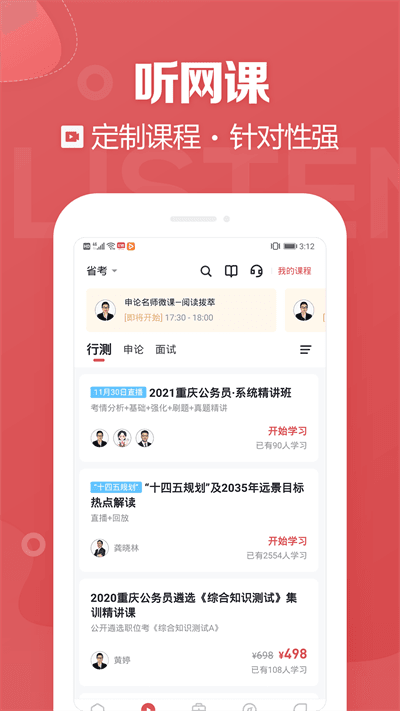 金标尺公考完整版截图1