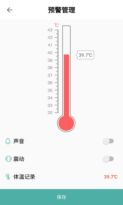 医护宝完整版截图3