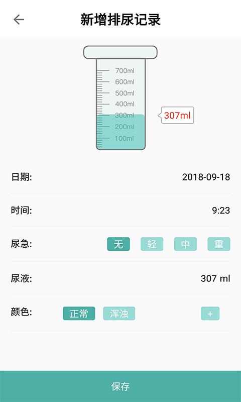 医护宝完整版截图2