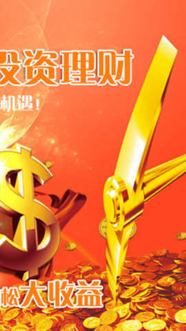 贵金属融创正式版截图2