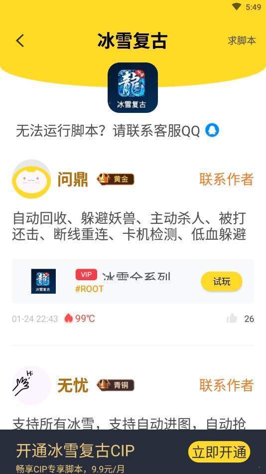 小黄蜂官方正版截图2