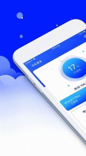 安大师手机管家网页版截图2