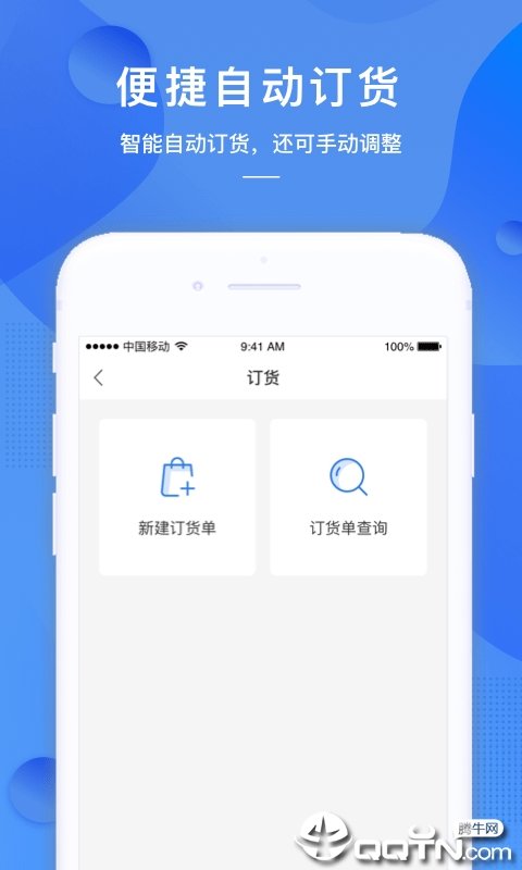 Luckin合伙人去广告版截图2