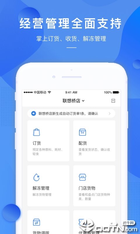 Luckin合伙人去广告版截图1