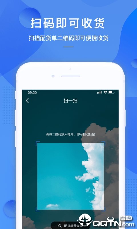 Luckin合伙人去广告版截图3