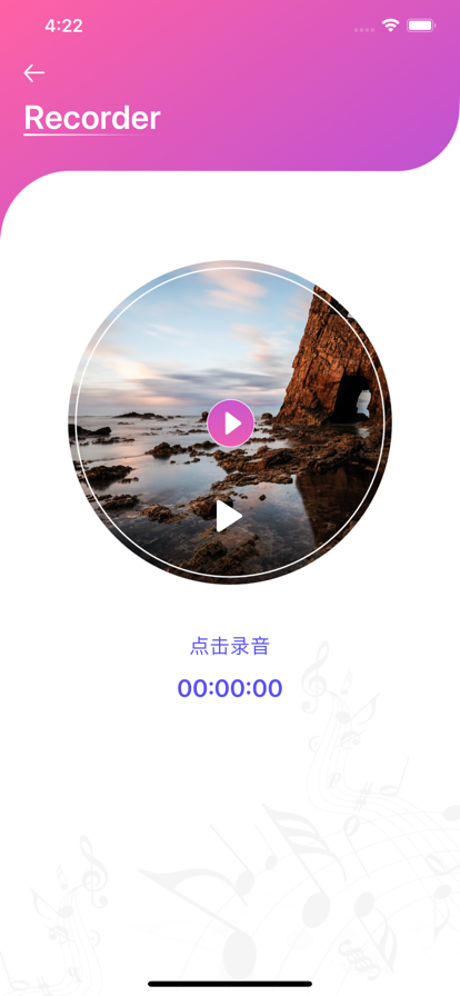 闪音转换器精简版截图3