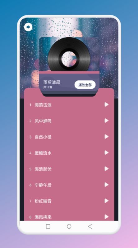 跌落梦乡去广告版截图2