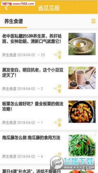 省瓜瓜网页版截图2