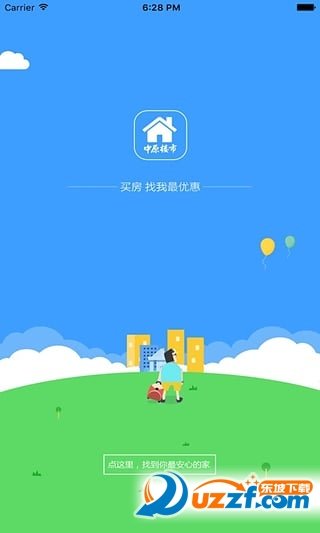 中原楼市正式版截图1