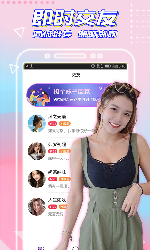 闪恋无限制版截图3