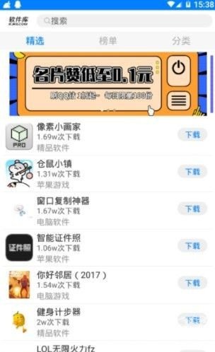 大白软件库无限制版截图3