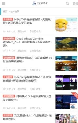 大白软件库无限制版截图2