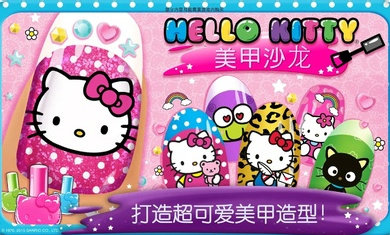 Hello Kitty 美甲沙龙正式服版截图4