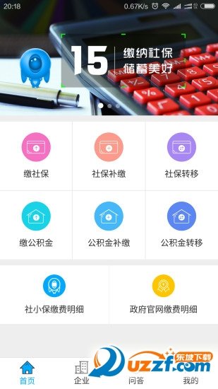 社小保无限制版截图1