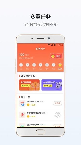 悦看点官方正版截图2