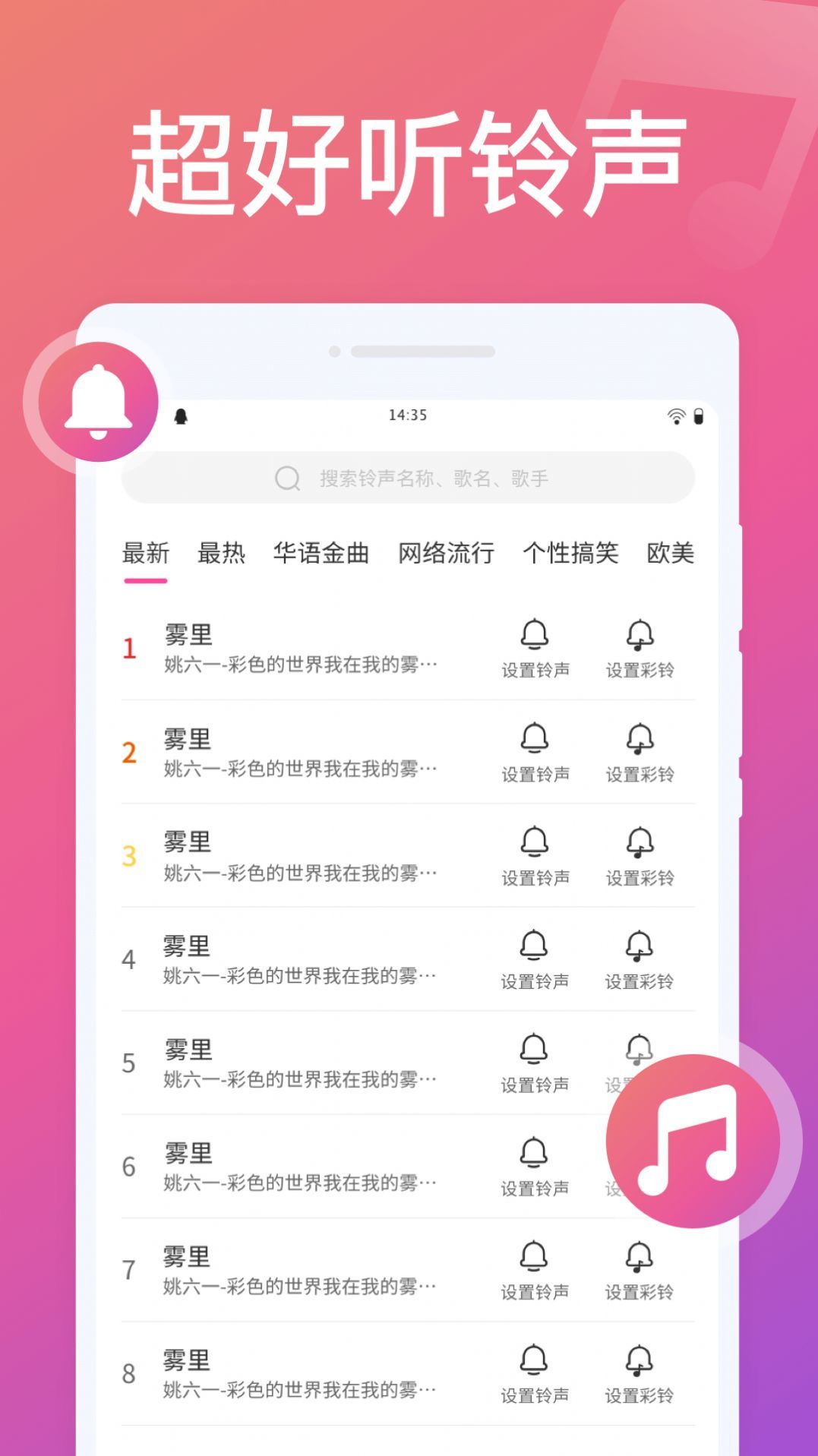 神奇来电秀网页版截图2