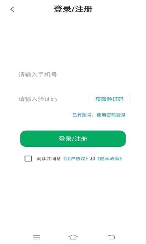 惠兼职精简版截图1