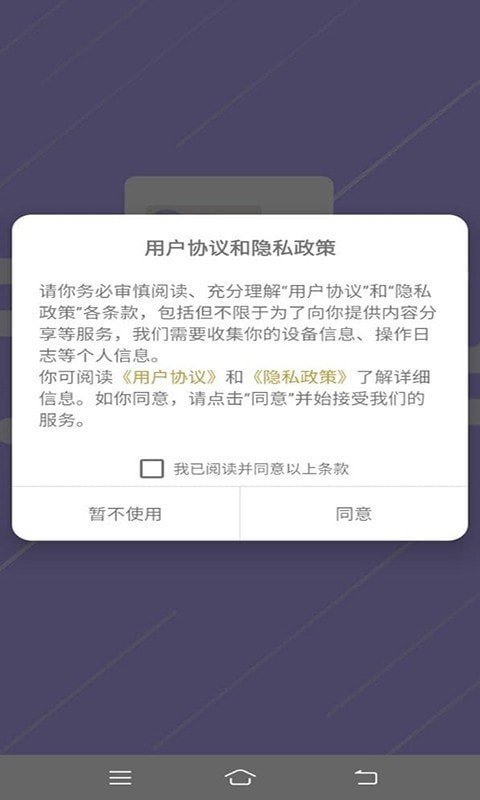 惠兼职精简版截图4