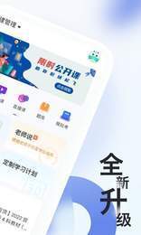 消防工程师随身学正式版截图3