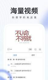 消防工程师随身学正式版截图1