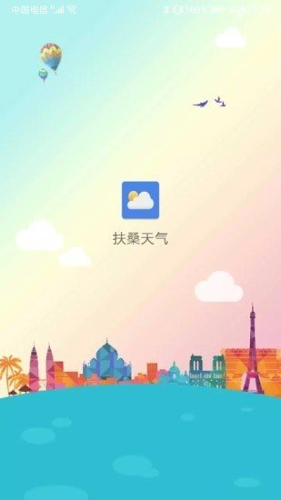 扶桑天气官方版截图3