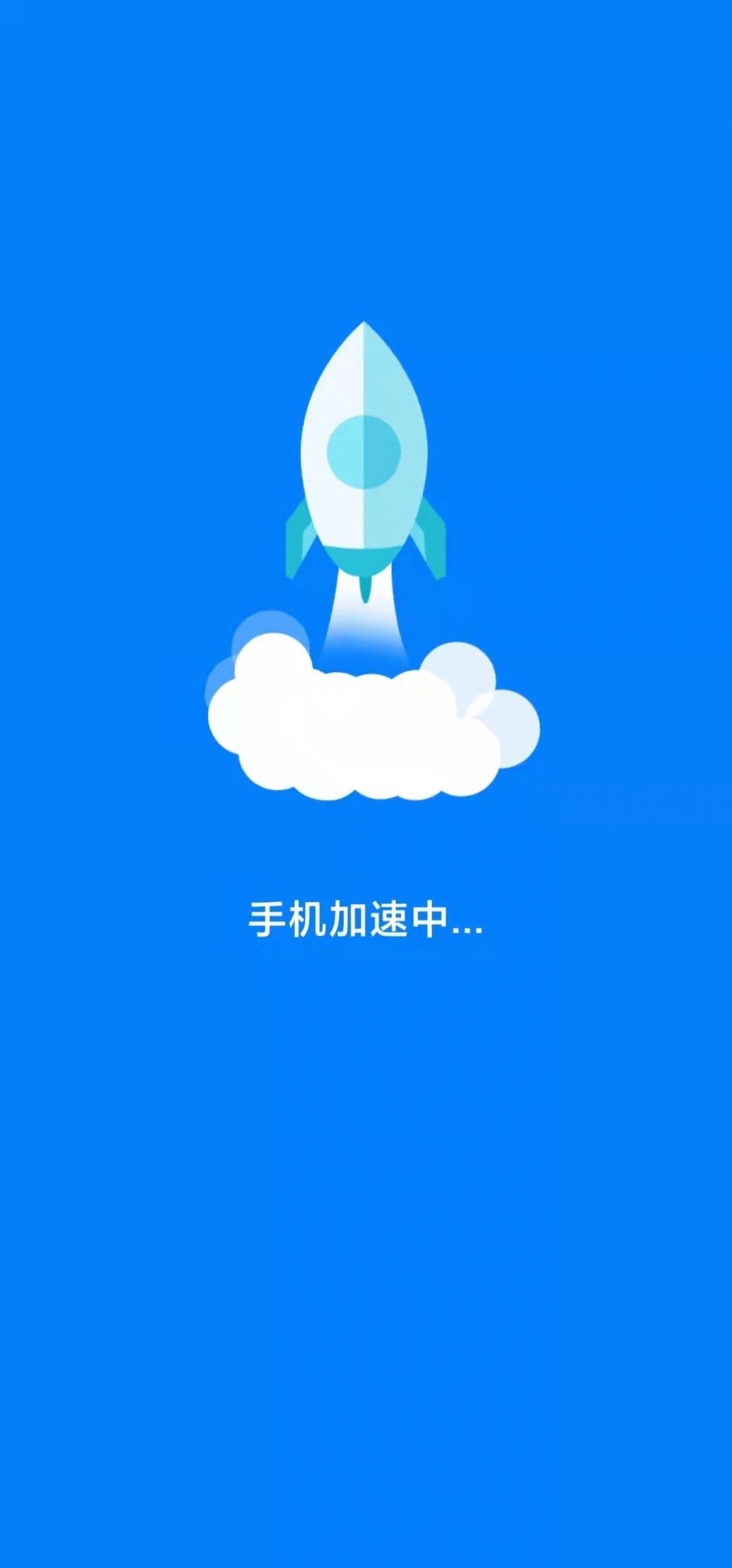 坚盾清理汉化版截图3