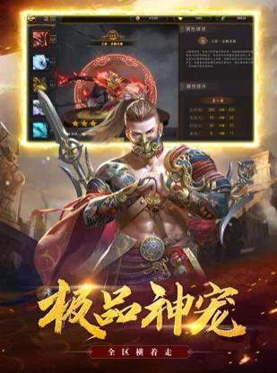 化魔无限刀合击正式版截图3