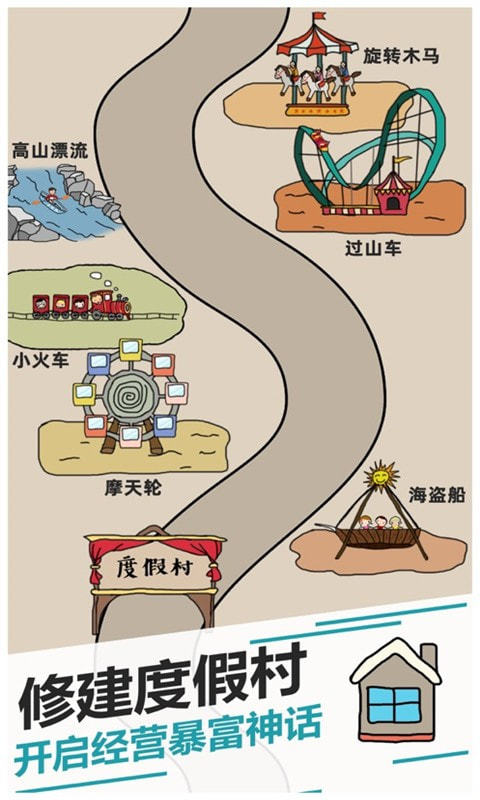 野鸡disco九游版截图4