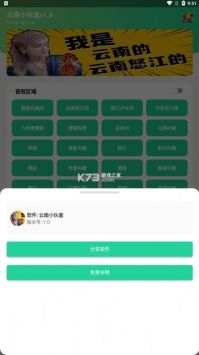 云南小伙盒汉化版截图2