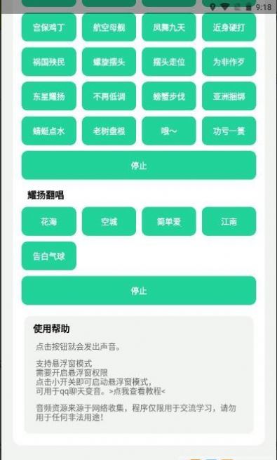 耀阳盒网页版截图1