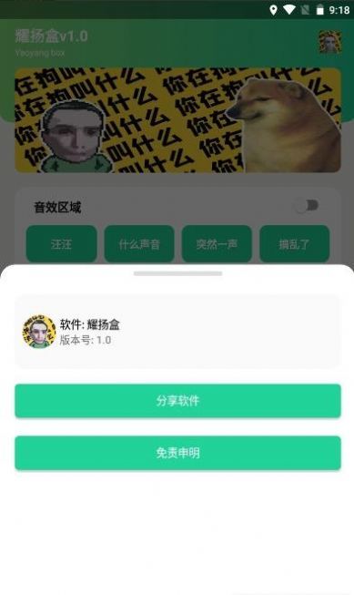 耀阳盒网页版截图2