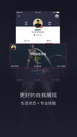 赞健身教练版截图3