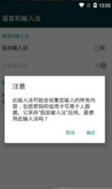 茄加输入法网页版截图1