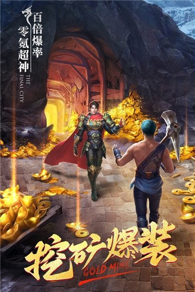 帝王版本合击传奇截图3