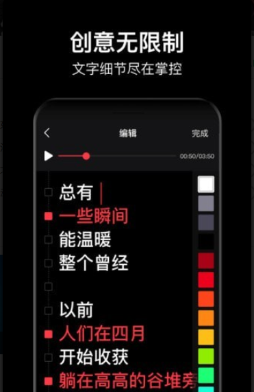 字说完整版截图2