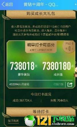 QQ加速助手（附带豪华黄）网页版截图1