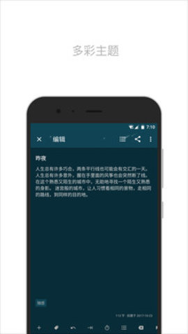 简笔记免费版截图1