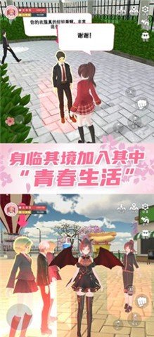 动漫学园换装舞‪会中文版截图3