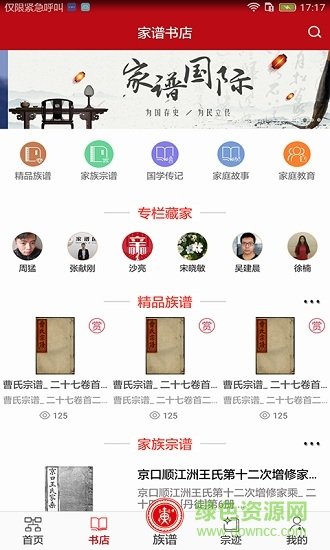 认亲汉化版截图4