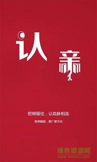 认亲汉化版截图1